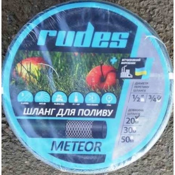 Поливальний шланг армований Метеор - 3/4" (19мм), довжина 20м.